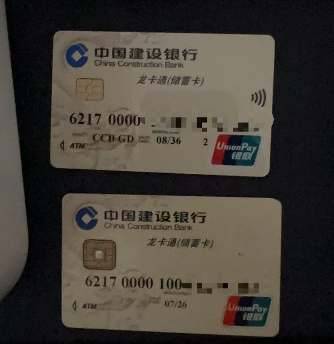 通知书里那张建行卡开始到期了:App提前半年就能约,真正的成本在“换卡换号”四个字