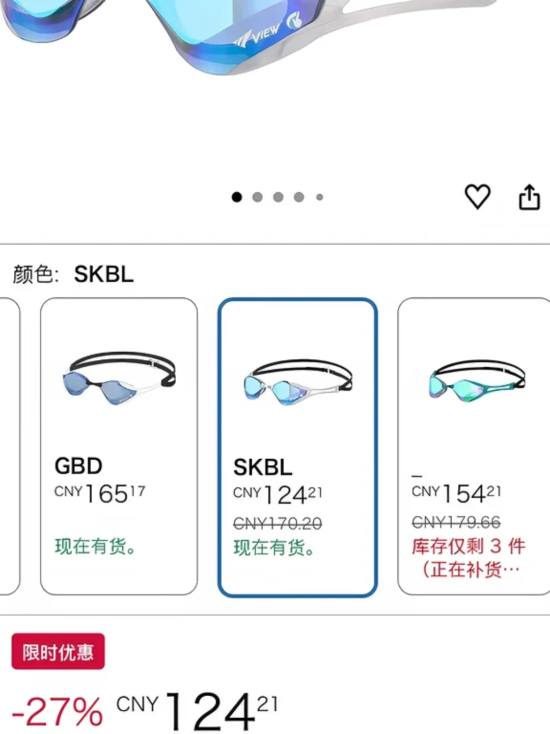 日亚VIEW泳镜第二轮限时折扣:把18天战报和4月到手表拼在一起,130+的“好价”只是回到原价,秋促前先看那行发货日期