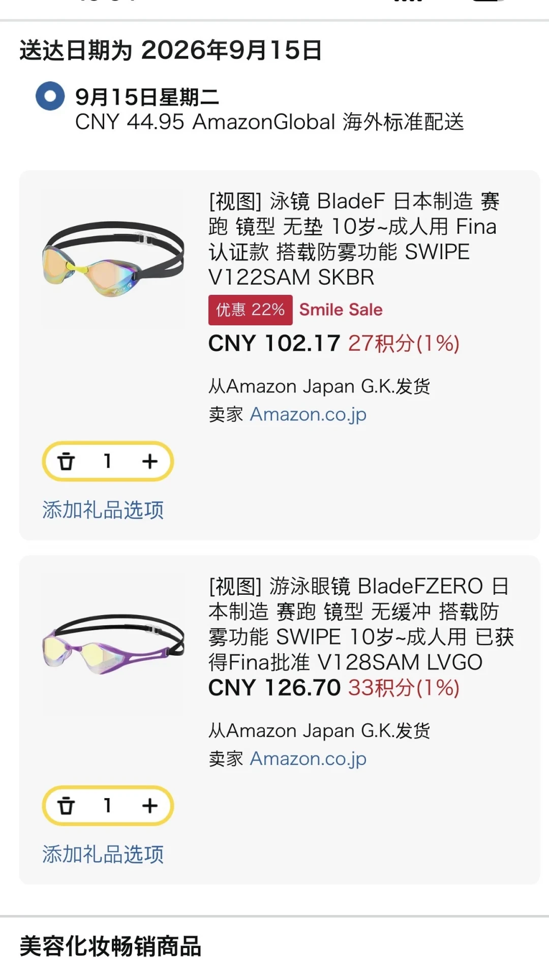 日亚VIEW泳镜第二轮限时折扣:把18天战报和4月到手表拼在一起,130+的“好价”只是回到原价,秋促前先看那行发货日期