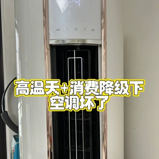 E7成了今年夏天海尔变频空调机主的"接头暗号"：对完40条帖子和600、680、840三档报价，换主板前先过三关