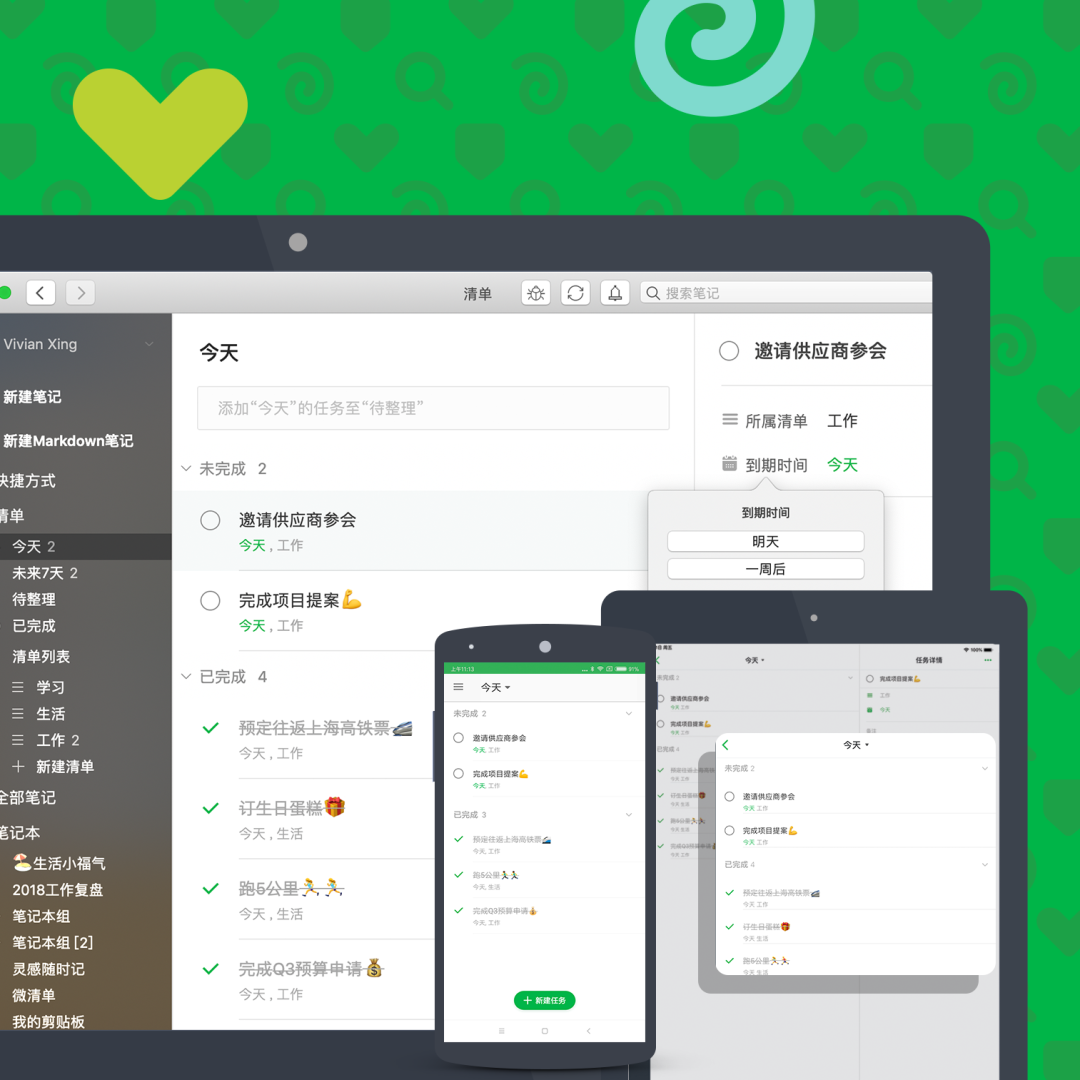 剪藏更名又回滚、Verse下架、侧边栏强制折叠:2026印象笔记这场「静默换轨」,先查清你依赖的入口还剩几个