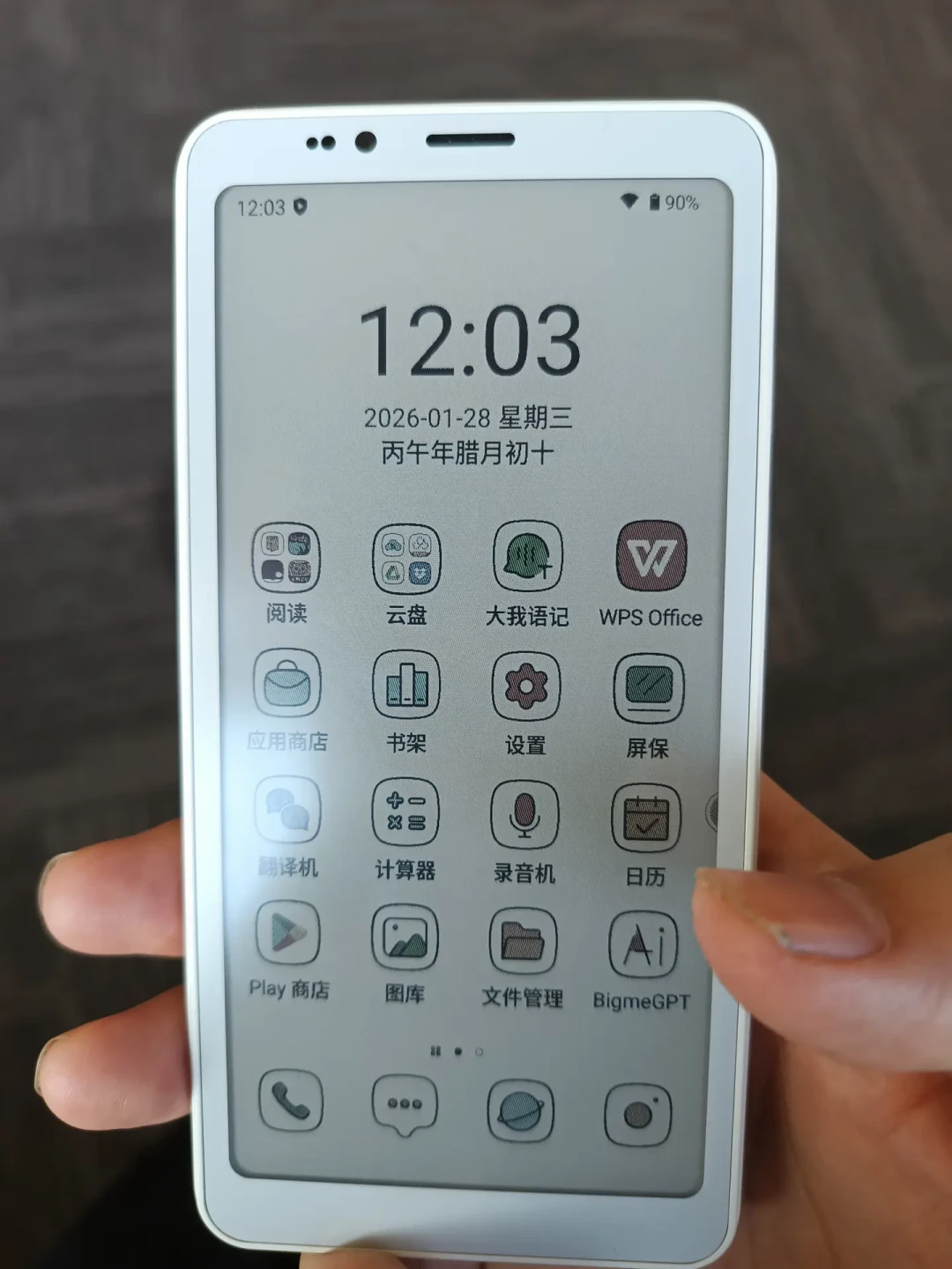 海信A10第三波开售,墨水屏