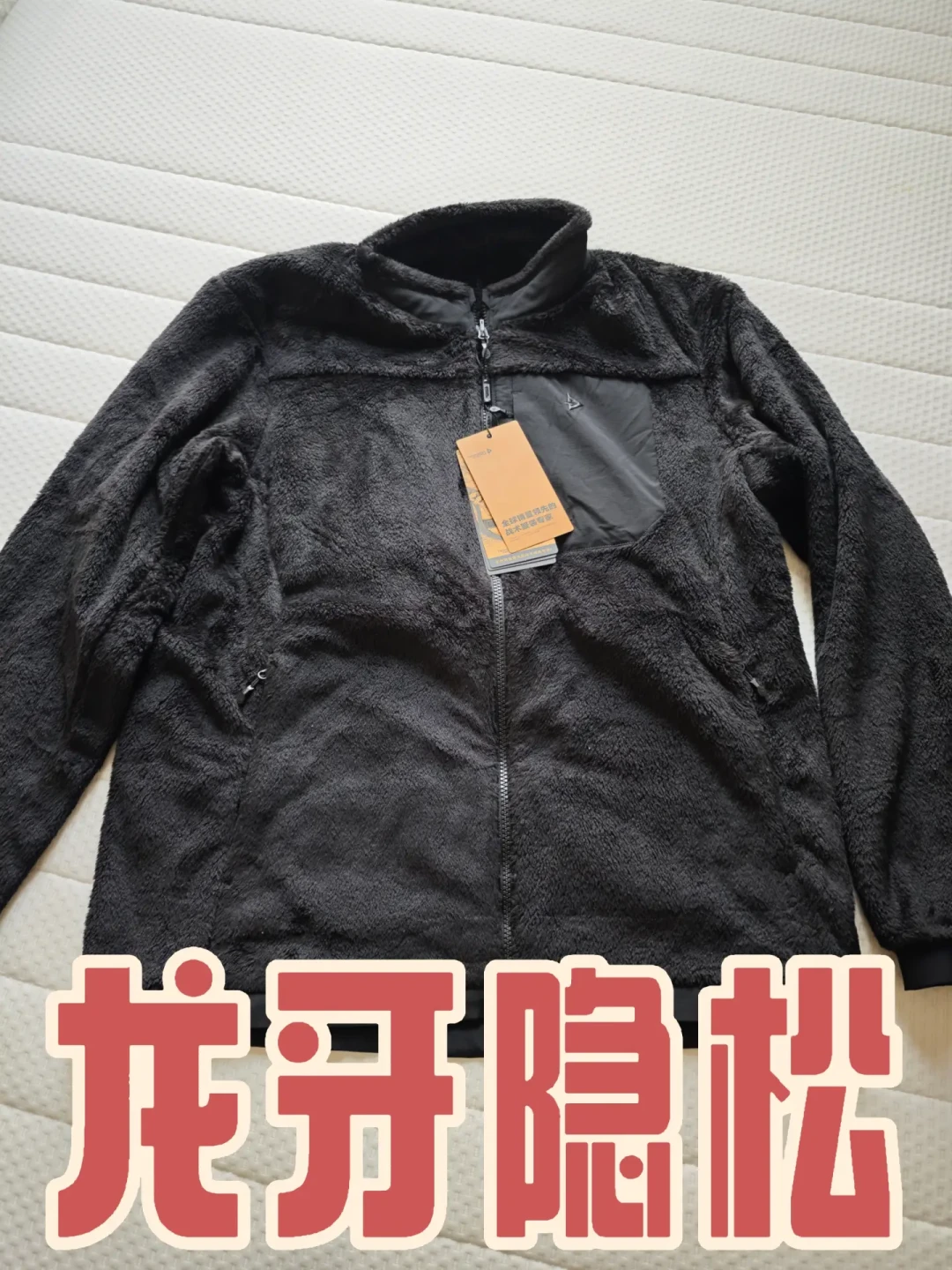 买龙牙抓绒先别背十几件名字:官翻评论里早有关键线索——面料管用途,F数管保暖