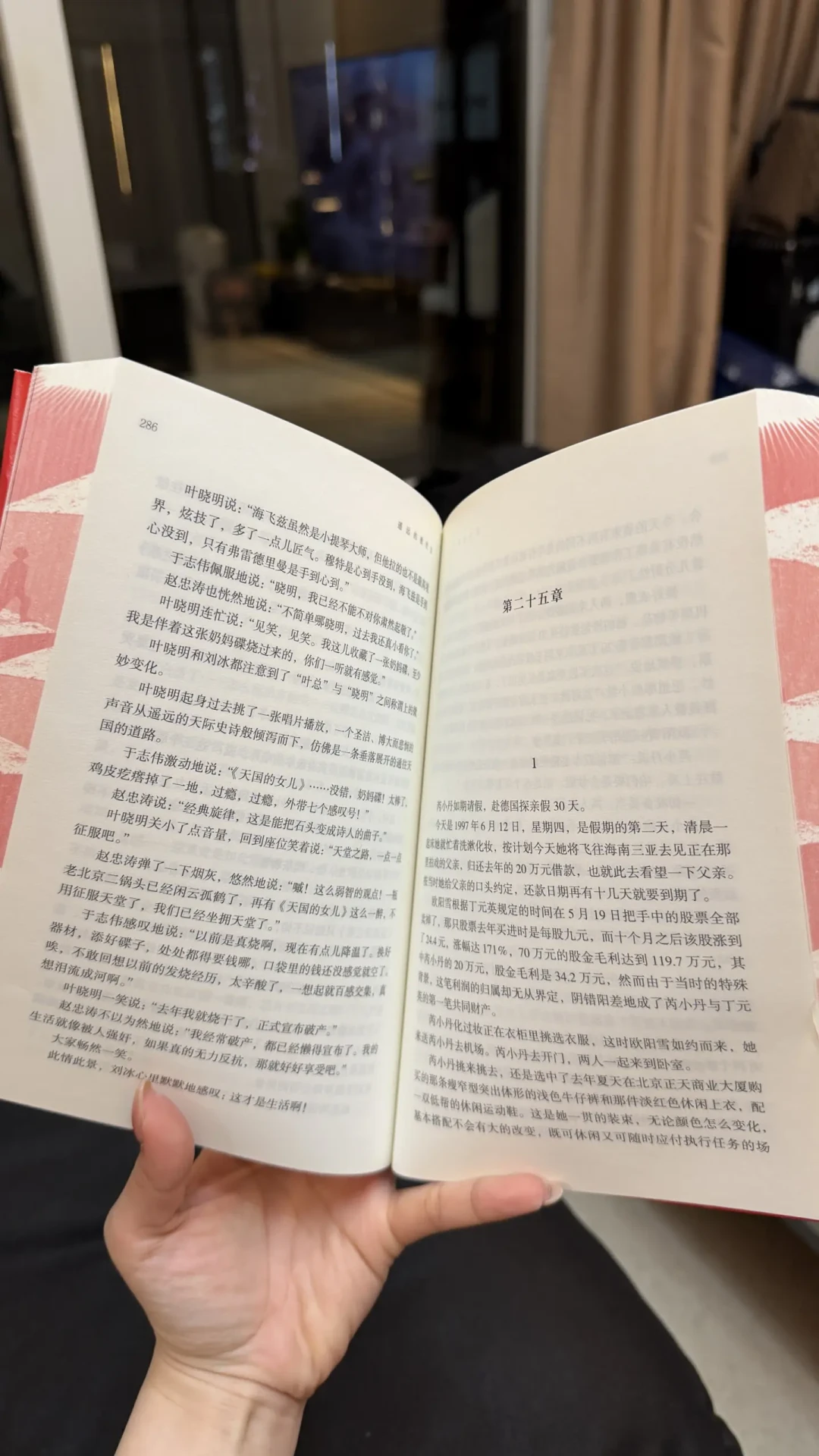 《天道》