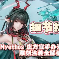 手办细评、WF限定 | 潮玩9.19日报