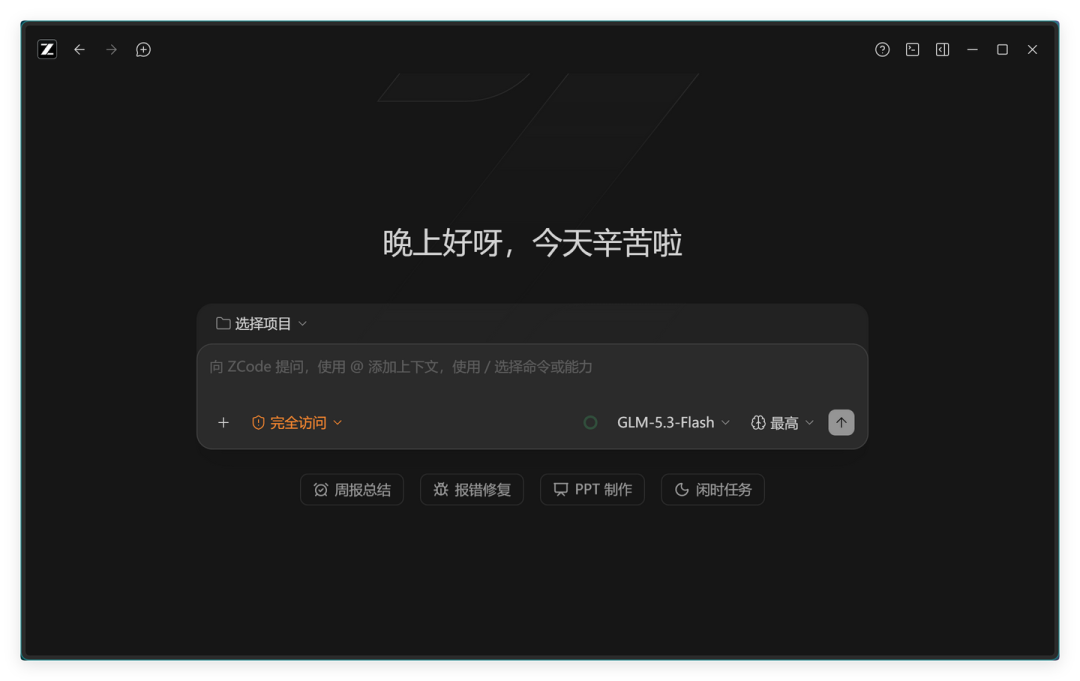 你的整个代码仓库,可能已经被ZCode打包传上阿里云:致歉之后,程序员该做的四件事