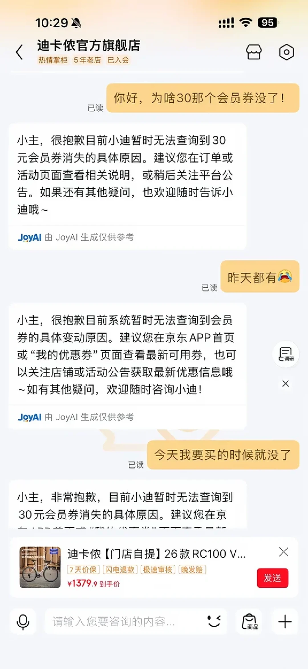 迪卡侬的“涨价52%”其实是三笔账:真涨价、退市清场、升级加价,9月还能闭眼拿的墙长这样