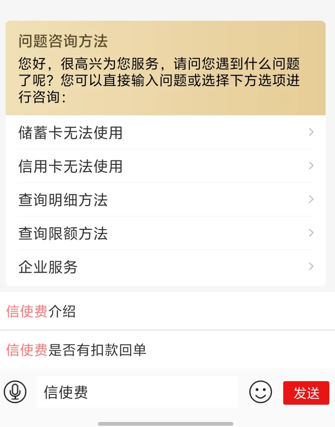 工行工资卡到账先被扣30：对完15篇小红书帖、300条评论和4个知乎问答，被扣党“终止”前把这三笔账算完