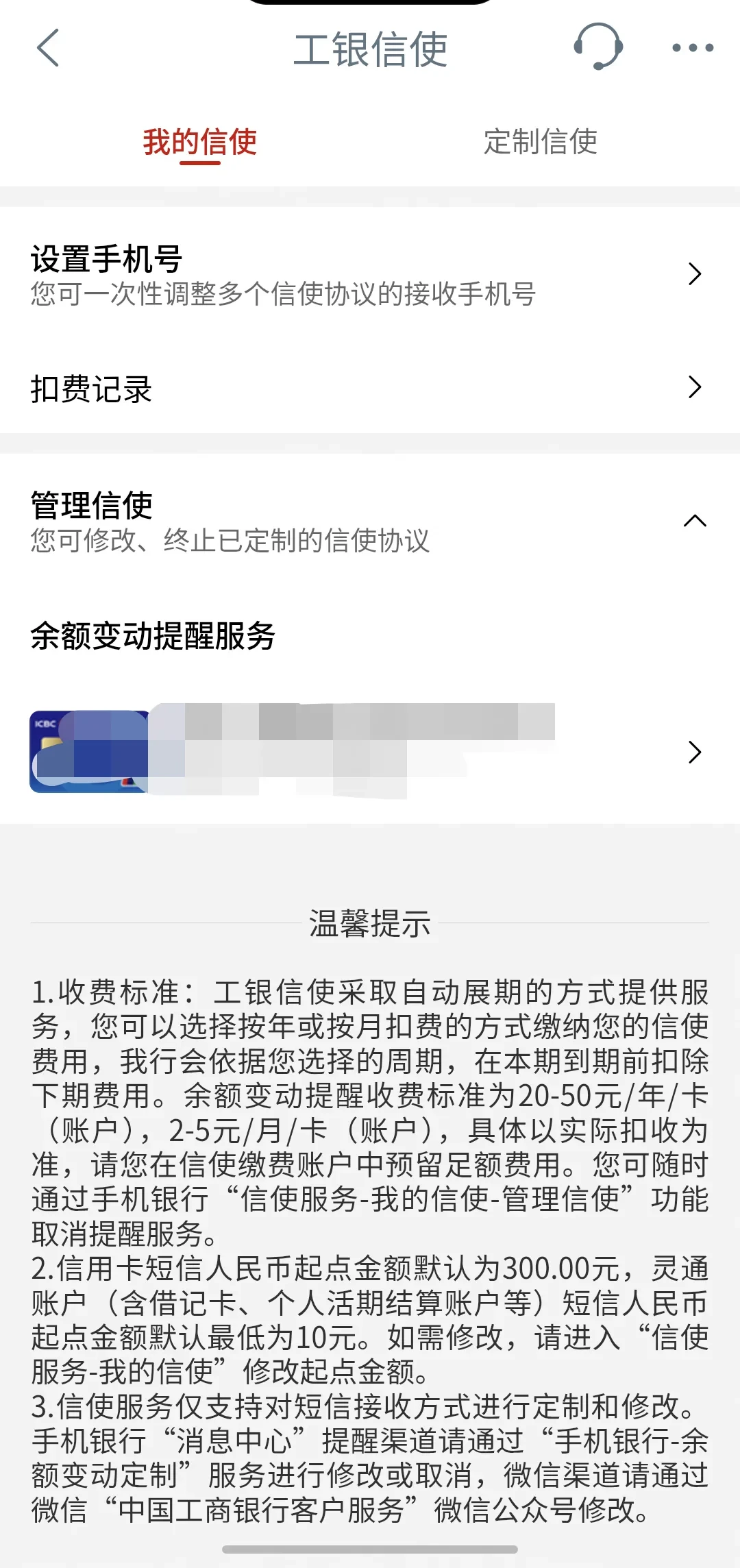 工行工资卡到账先被扣30：对完15篇小红书帖、300条评论和4个知乎问答，被扣党“终止”前把这三笔账算完