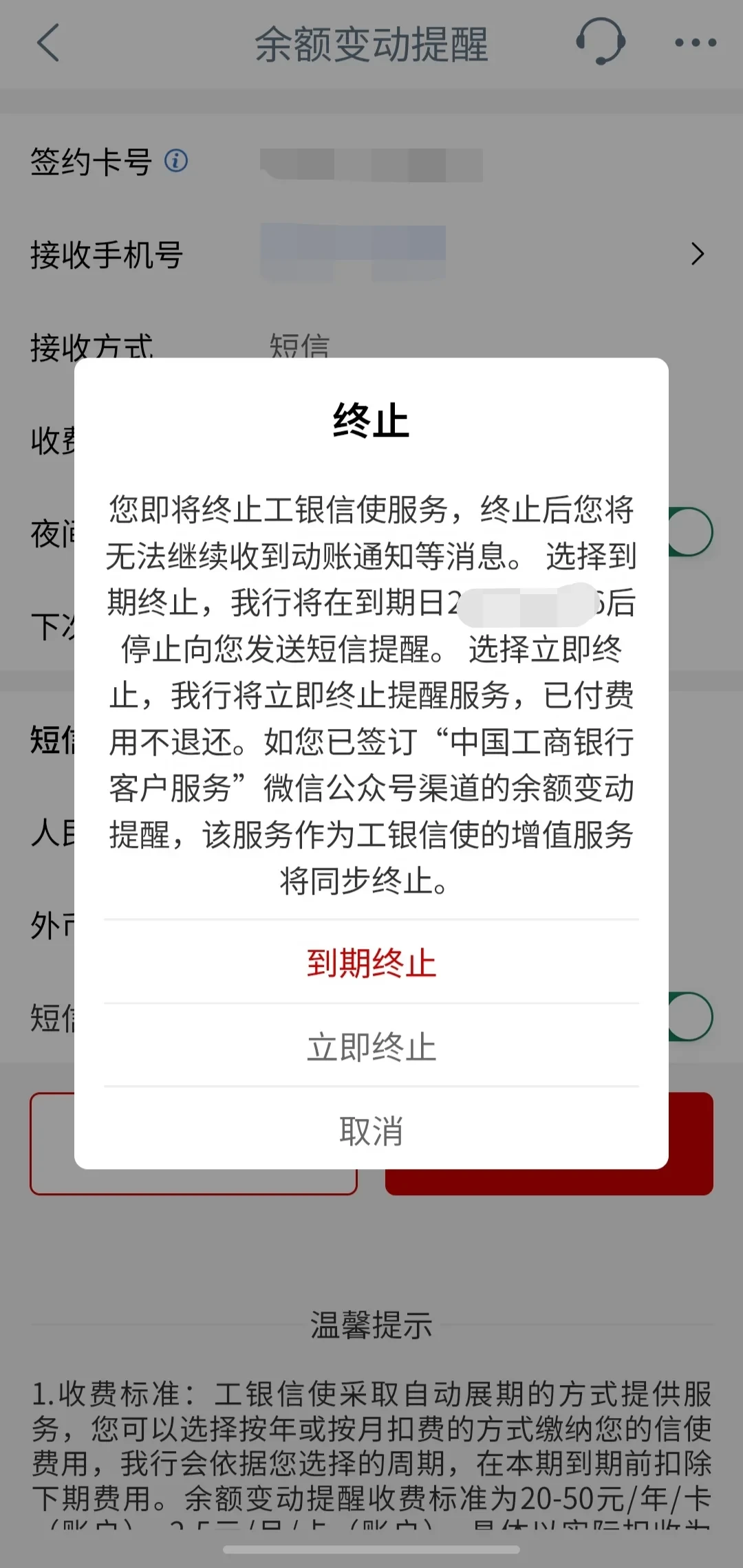 工行工资卡到账先被扣30：对完15篇小红书帖、300条评论和4个知乎问答，被扣党“终止”前把这三笔账算完