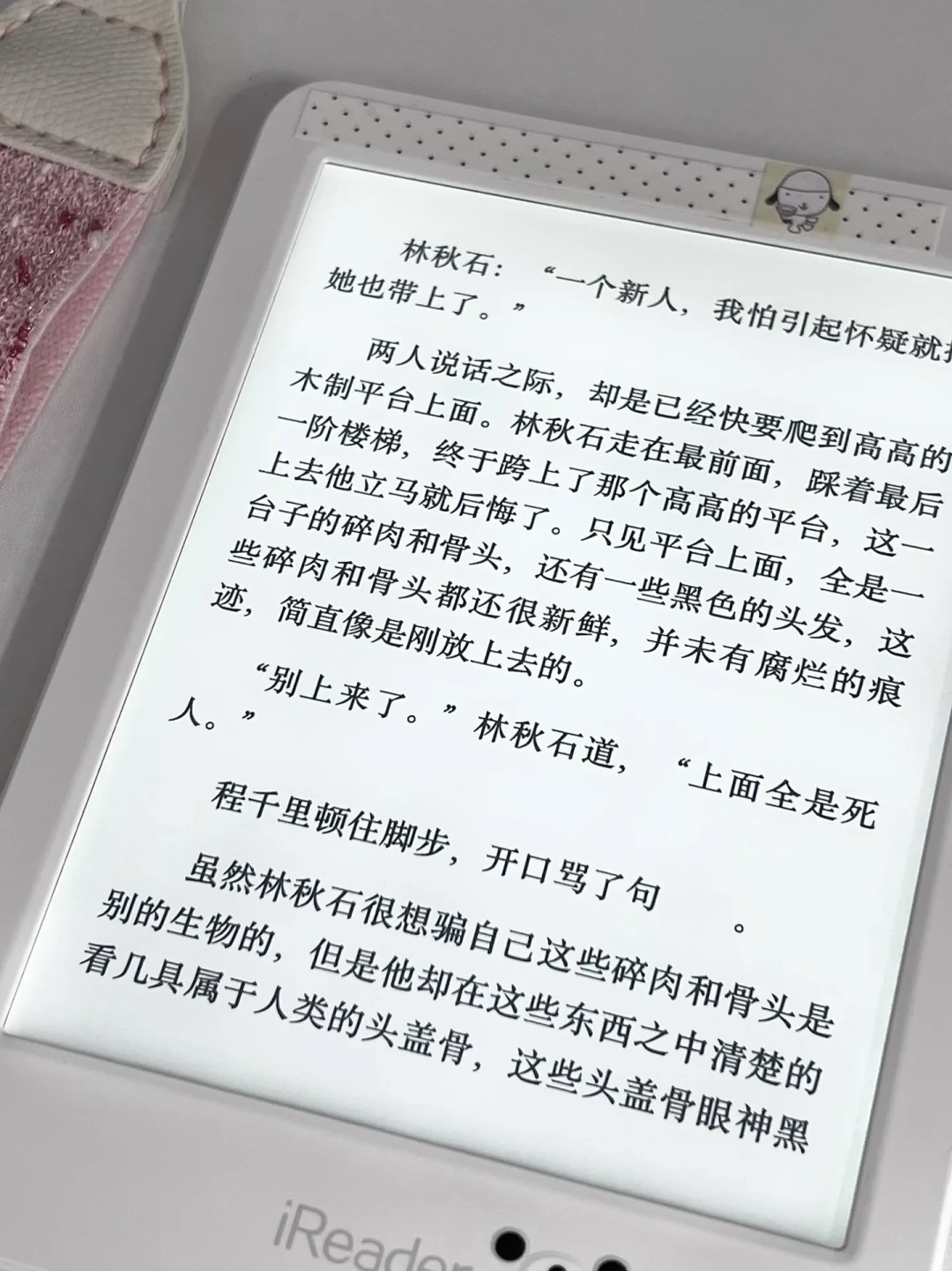 电纸书到手就吃灰?先别怪自己不读书,是这台机器的默认设置在赶客