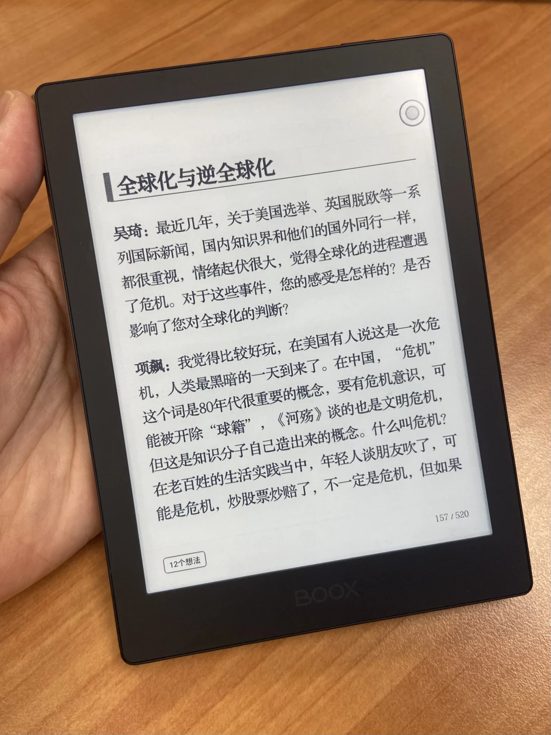 电纸书到手就吃灰?先别怪自己不读书,是这台机器的默认设置在赶客