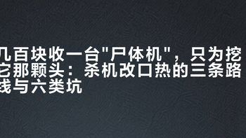 几百块收一台