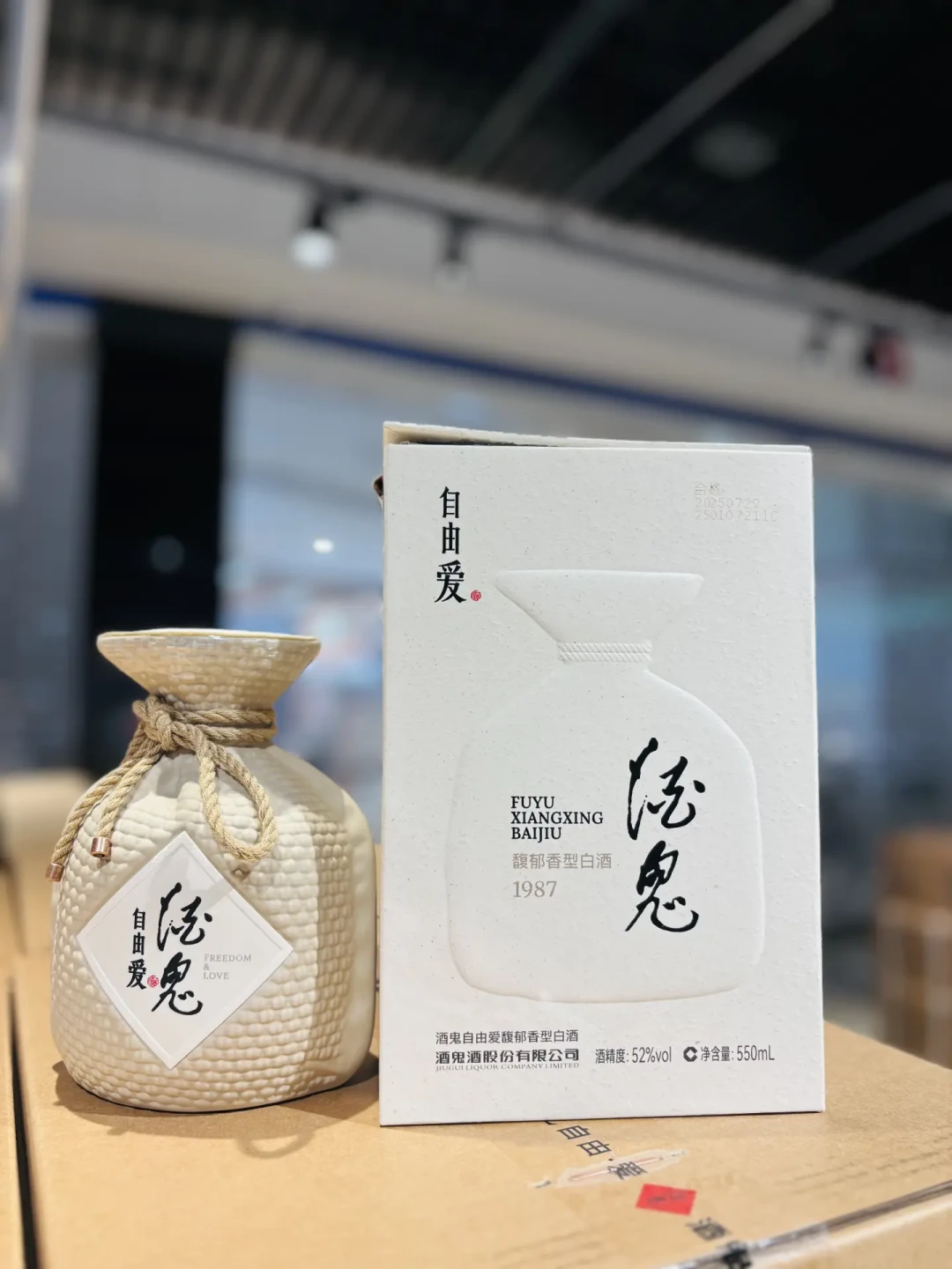 65元750mL湘泉进胖东来:中秋抢酒鬼「联名酒」前,先把三个数字算明白