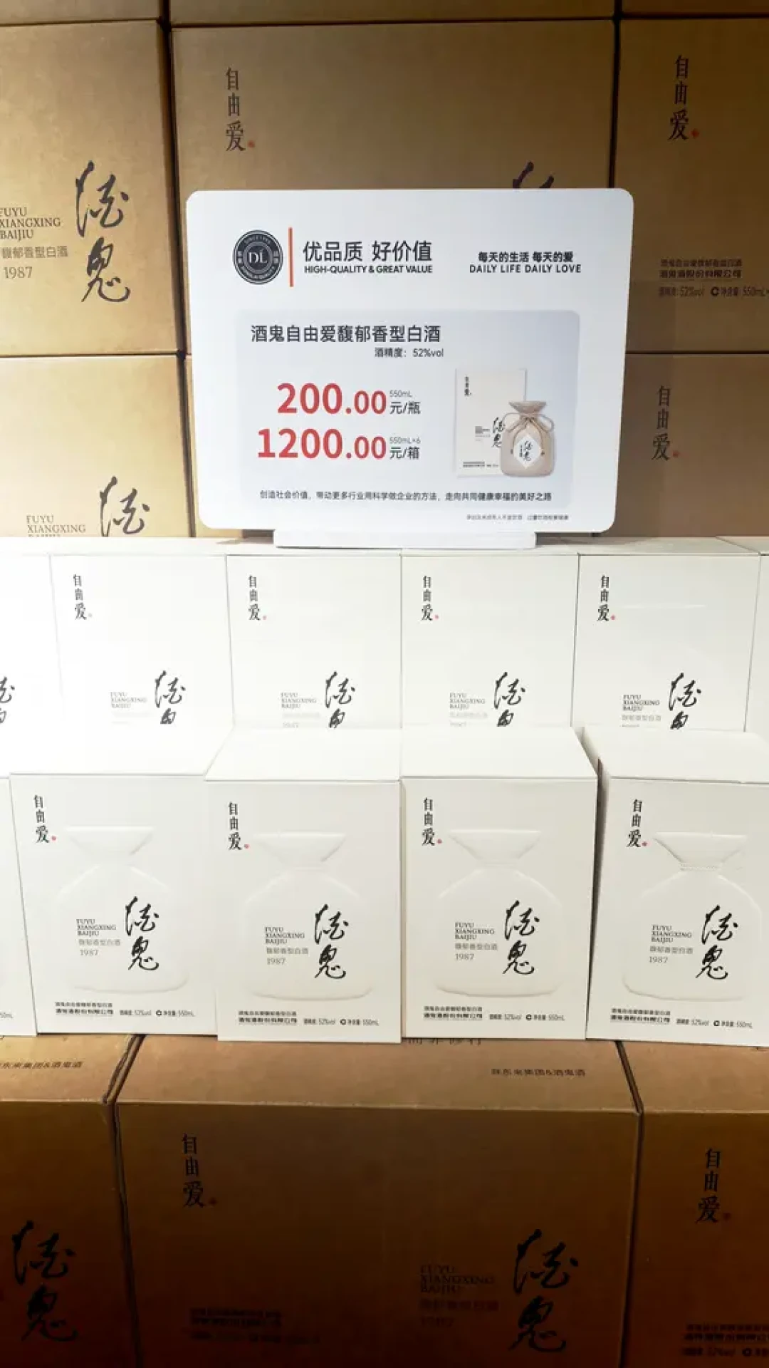 65元750mL湘泉进胖东来:中秋抢酒鬼「联名酒」前,先把三个数字算明白