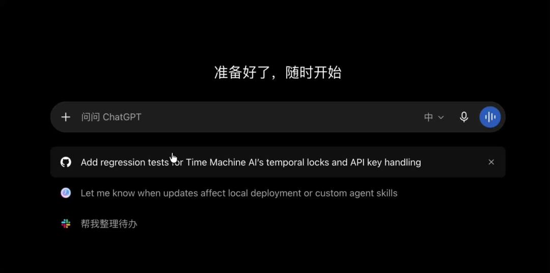 ChatGPT住进Word侧栏了:免费是准入,不是无限额度——文档党先看清这四个口径再安装