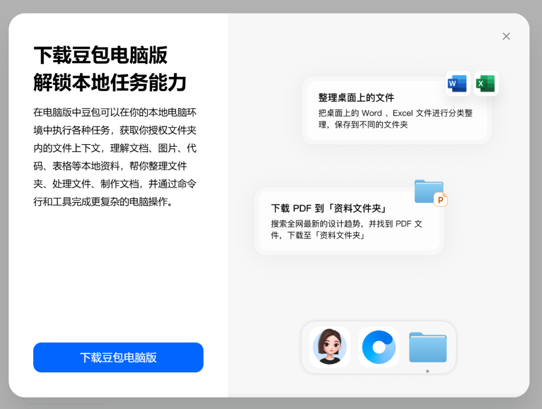 ChatGPT住进Word侧栏了:免费是准入,不是无限额度——文档党先看清这四个口径再安装