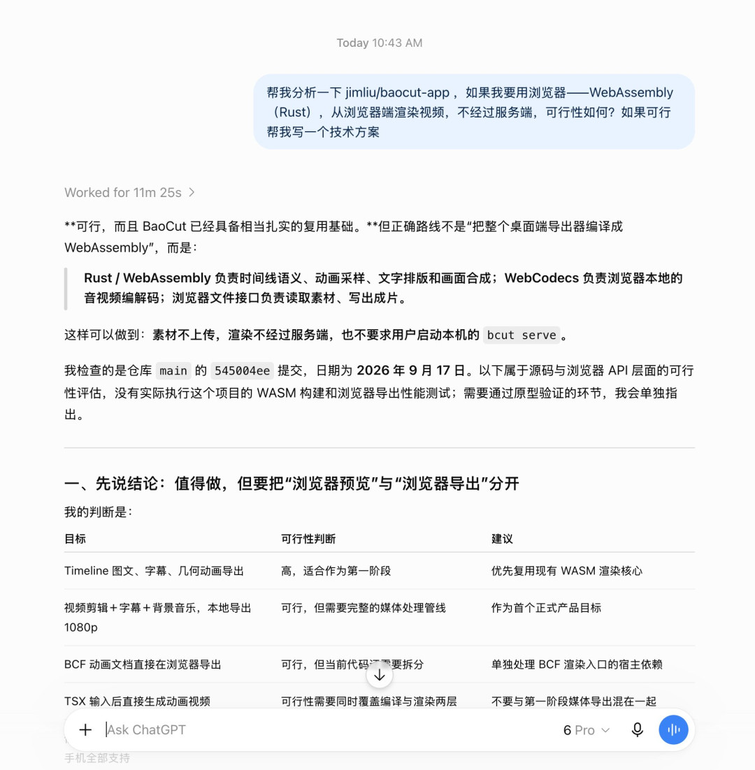 ChatGPT住进Word侧栏了:免费是准入,不是无限额度——文档党先看清这四个口径再安装