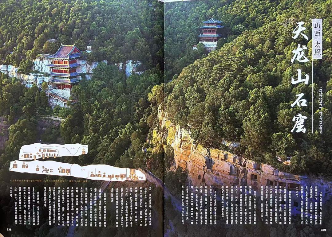 天龙山菩萨今天到家了,但她的头还在海外:梁思成文稿记下了这座石窟的完好旧貌——国庆去太原,先把散像按这份流失地图对一遍