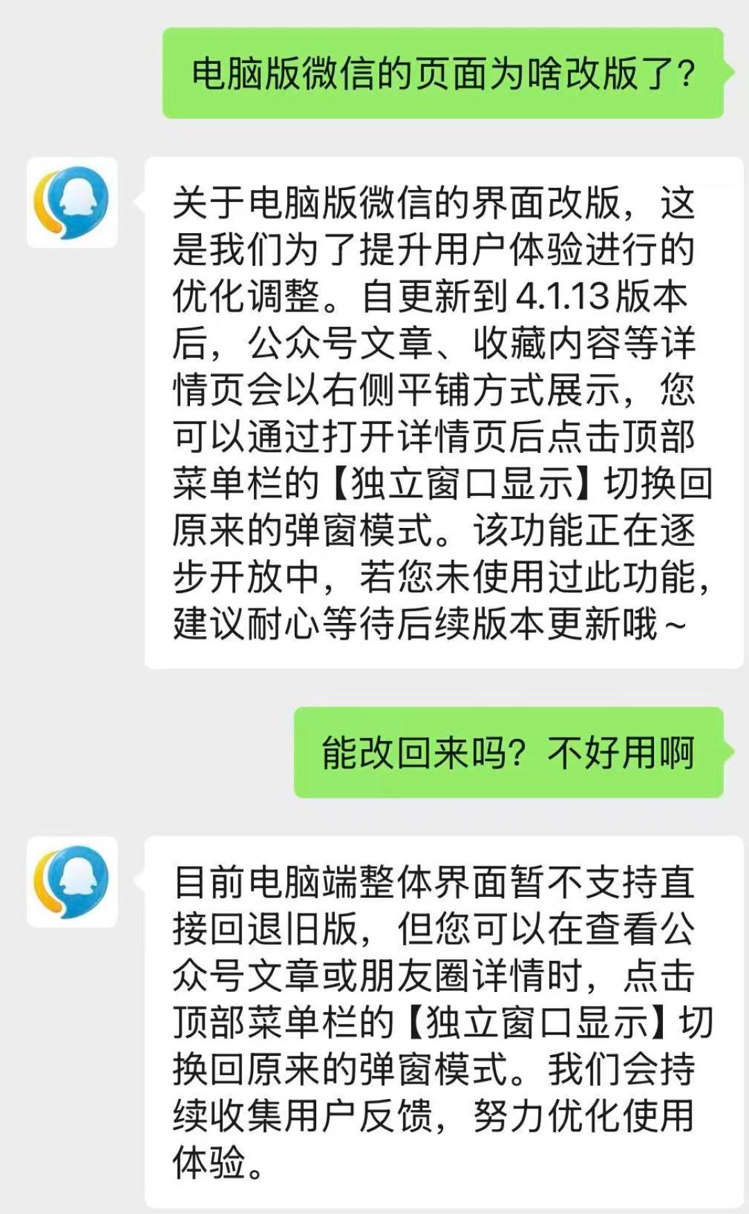 微信Linux版大更新:新功能补齐了,新布局争议也来了——这周换主力的瓶颈,不在内核里