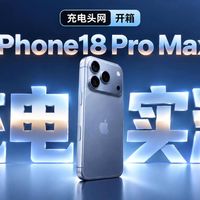 AVS快充、外骨骼体验 | 酷态科/CukTech9.19日报
