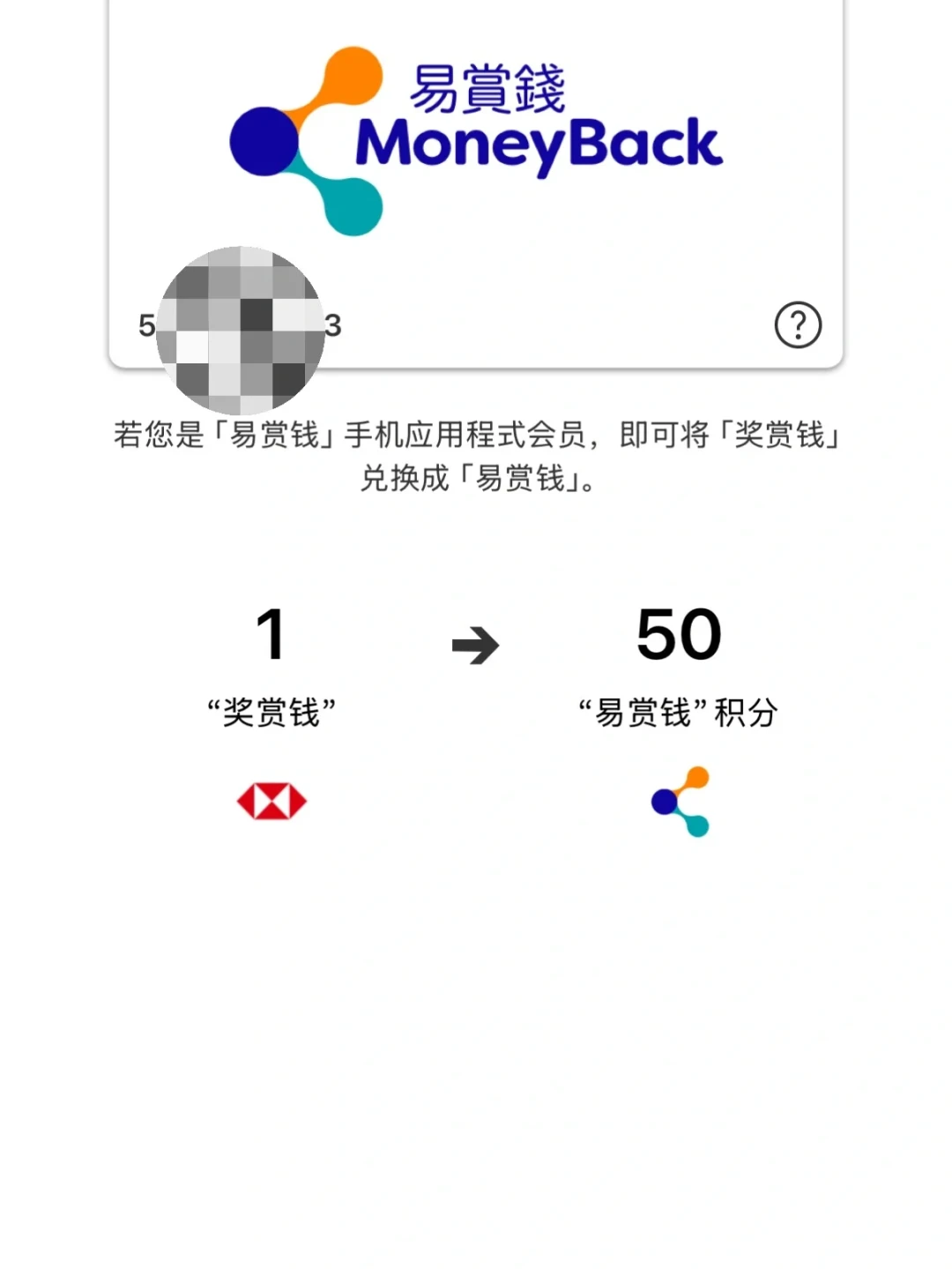 汇丰Pulse的800RC迎新刚到账,别急着挂闲鱼:六条出口摆开,一张RC的真实价值在0.85到1.02之间