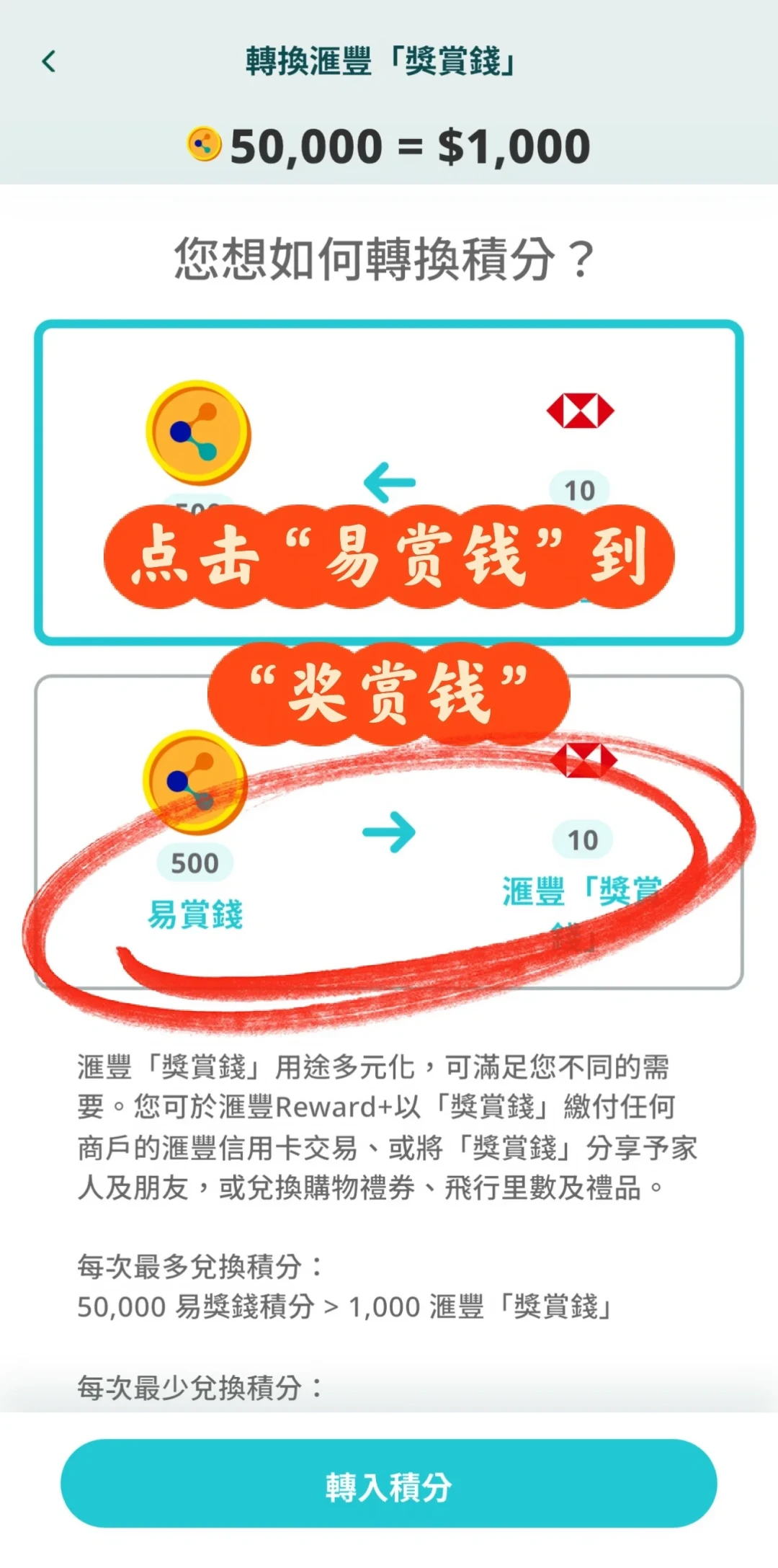 汇丰Pulse的800RC迎新刚到账,别急着挂闲鱼:六条出口摆开,一张RC的真实价值在0.85到1.02之间