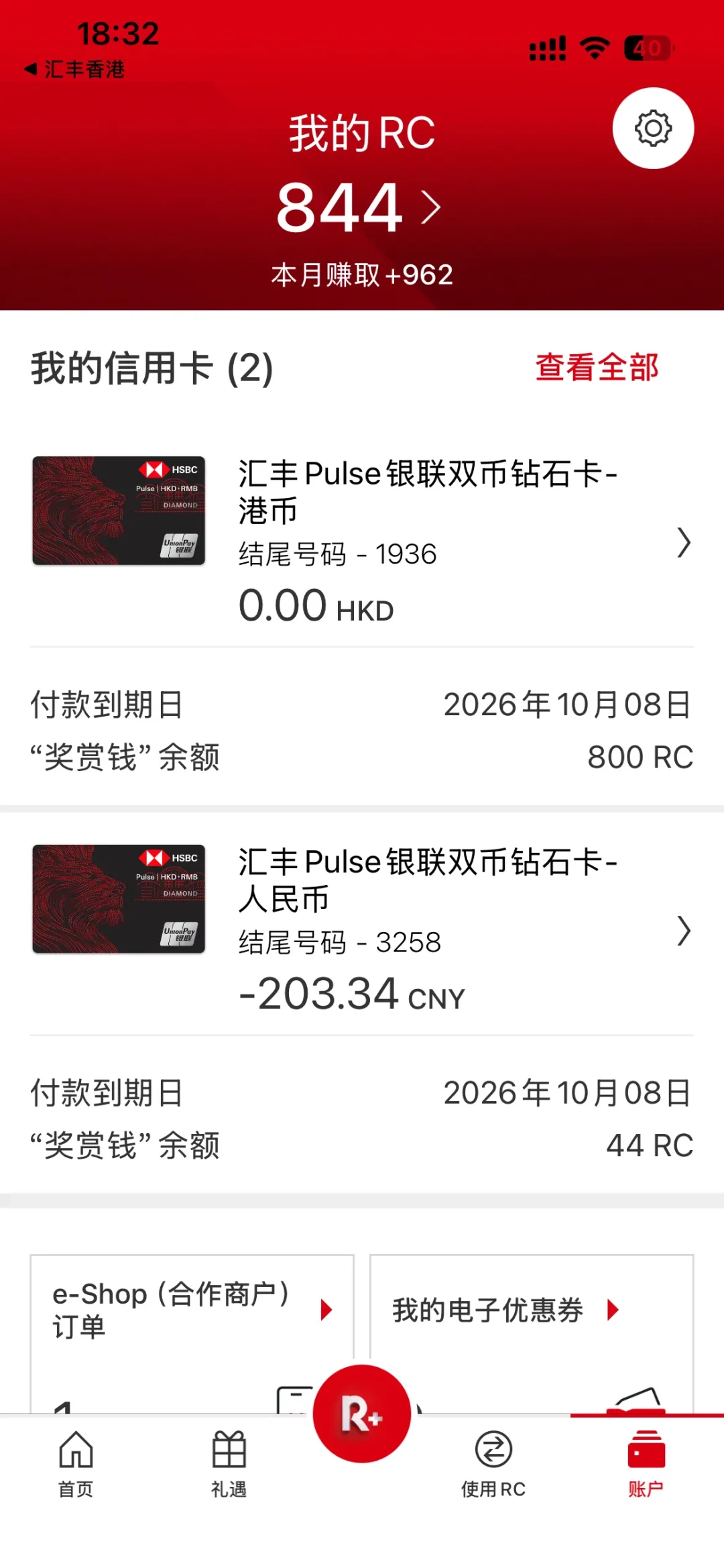 汇丰Pulse的800RC迎新刚到账,别急着挂闲鱼:六条出口摆开,一张RC的真实价值在0.85到1.02之间