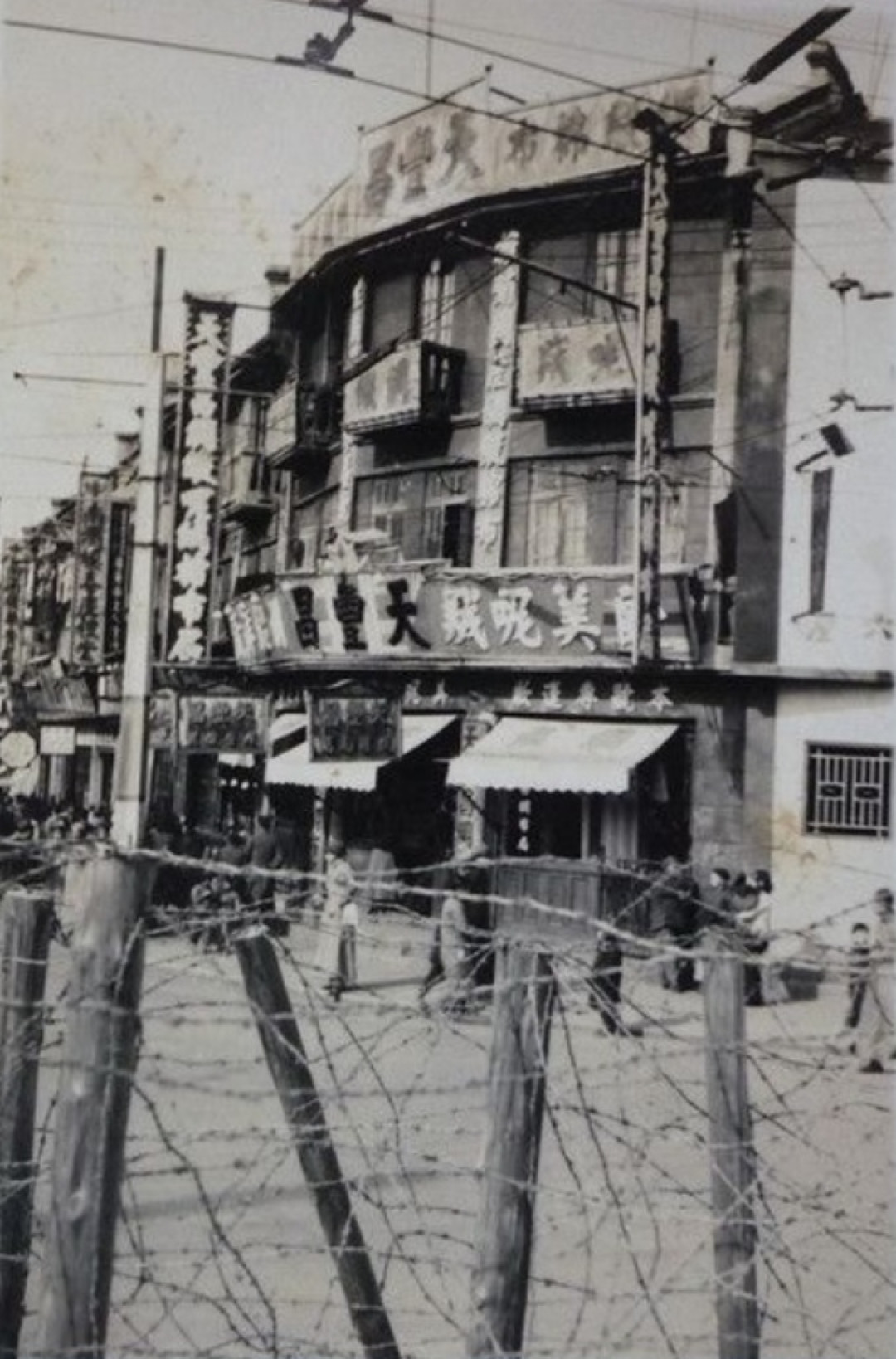 1943年前后打浦桥铁丝网望法租界老照片