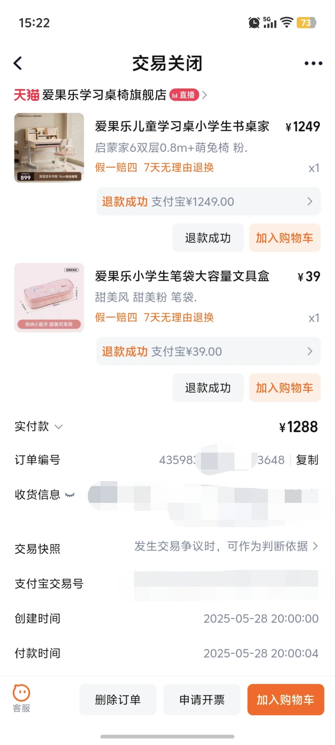 2秒付款没抢过订单号:爱果乐半价又开团,定晚8点闹钟前,先算完这三笔账