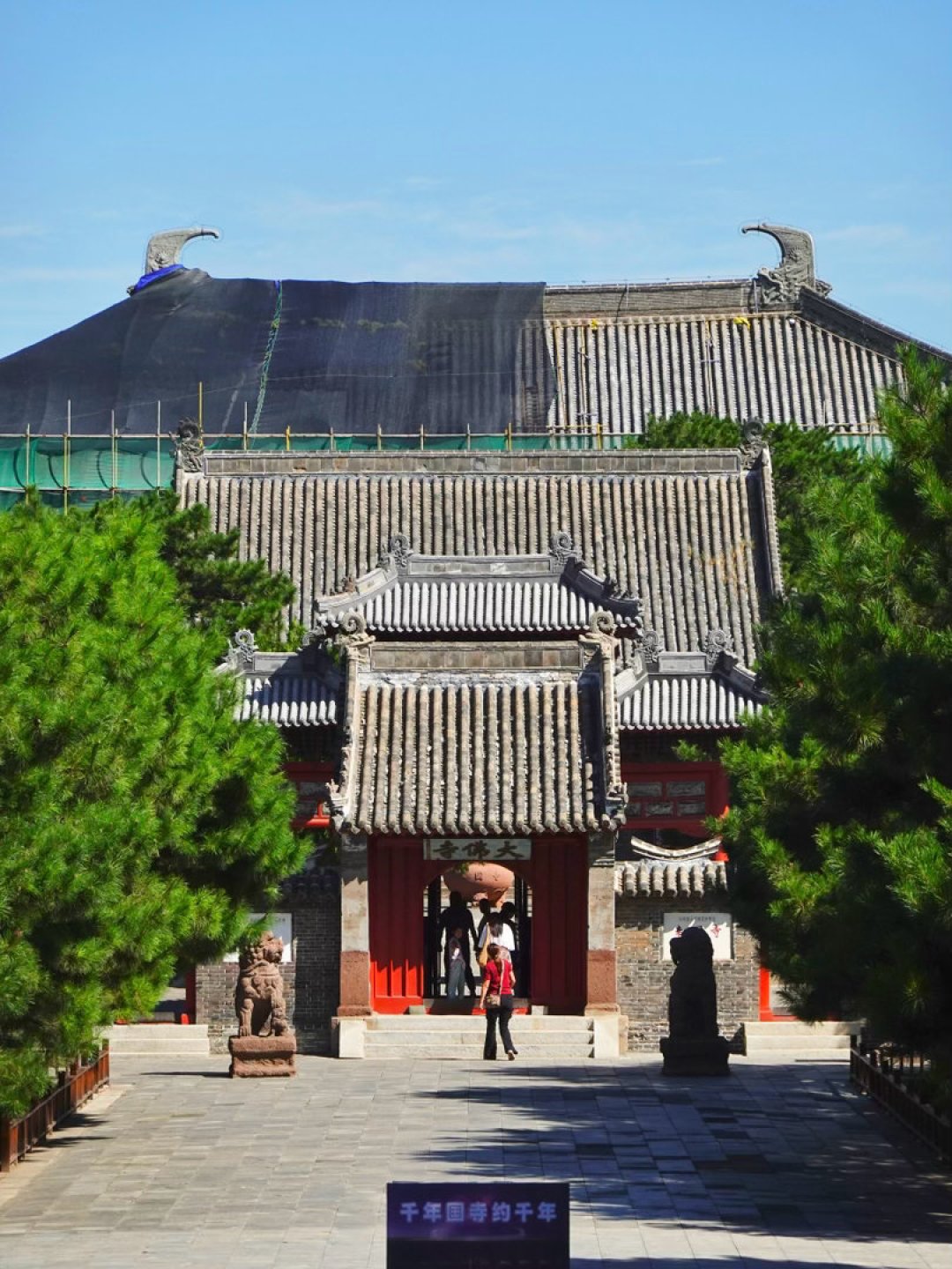奉国寺的新瓦出了窑,开放日还没官宣:国庆去义县之前,先把三个方案看清楚
