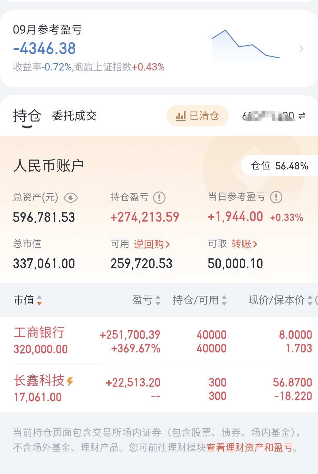 工行1000亿定增只发给财政部和烟草：对完预案条款、去年四行执行记录和红利低波的卖出名单，这波摊薄就这么多