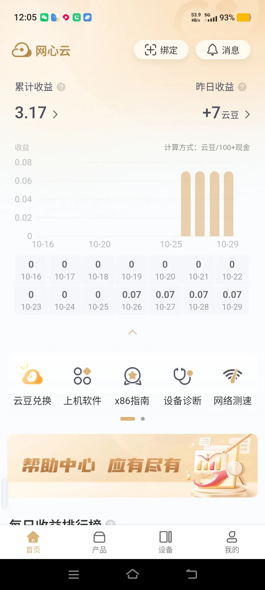 后悔药来了:OEC能刷回原系统,昔映却没有回程票——这粒药是给矿渣党