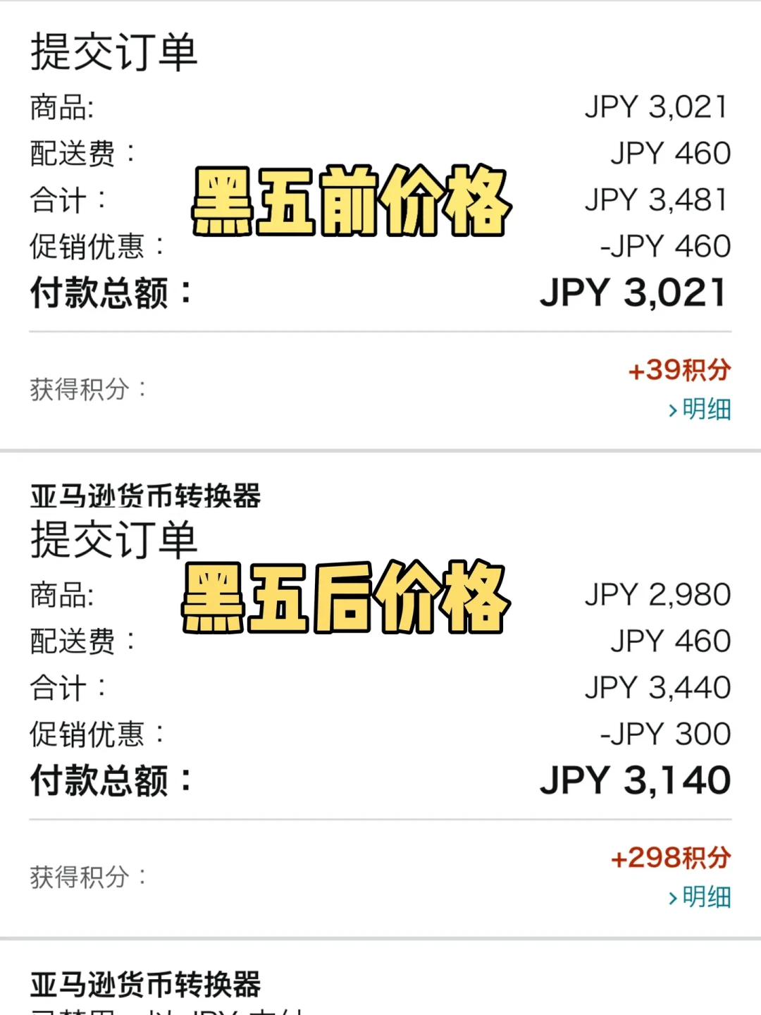 秋促还剩18天、黑五还剩70天:划线价规则今年春天变了,海淘清单这么分三拨下