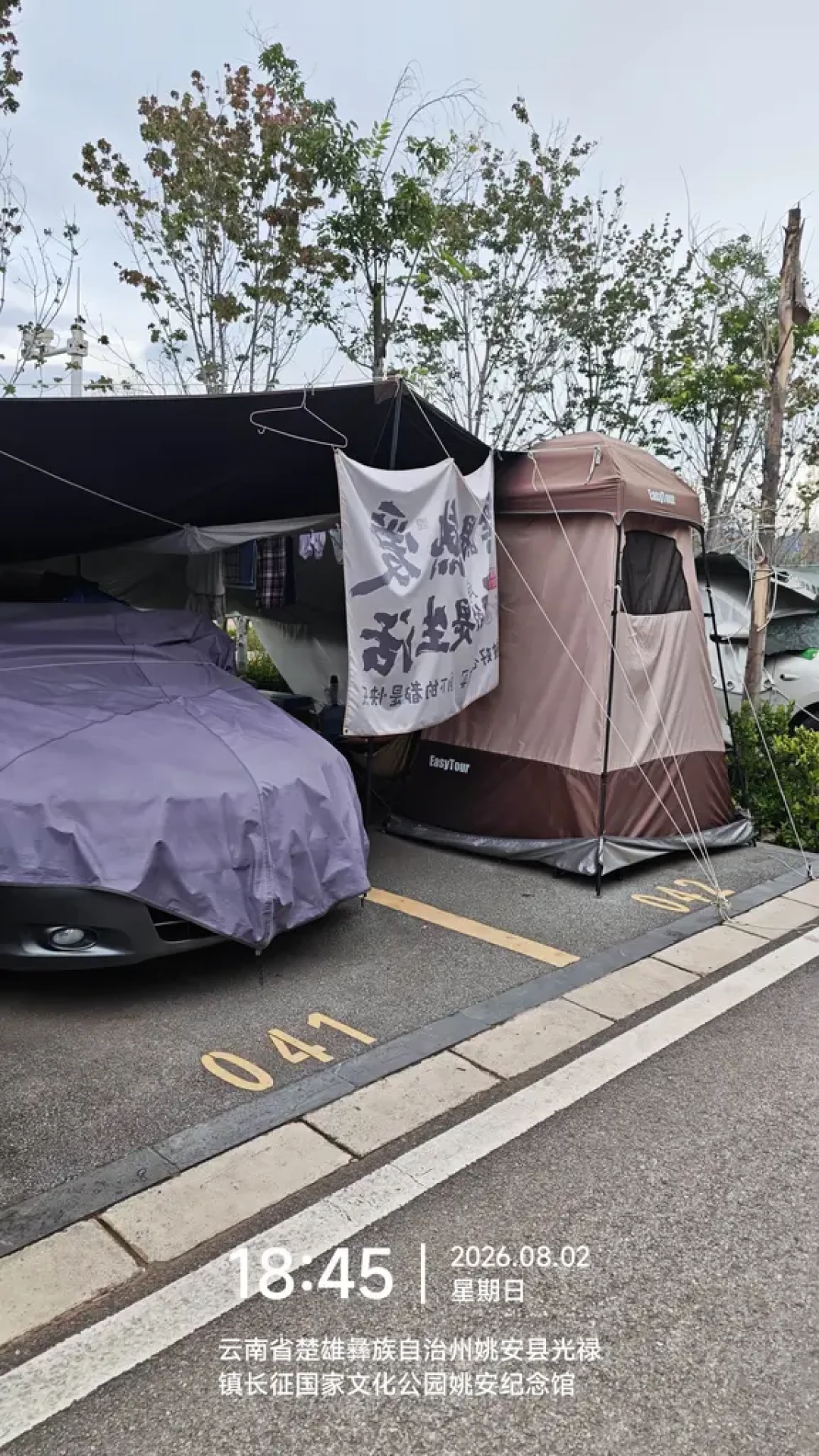 伊犁的150元账单和陵川的驱赶令之后,我把床车圈50多篇点位帖对完了:国庆车宿,先搞清“免费车位”还剩几个