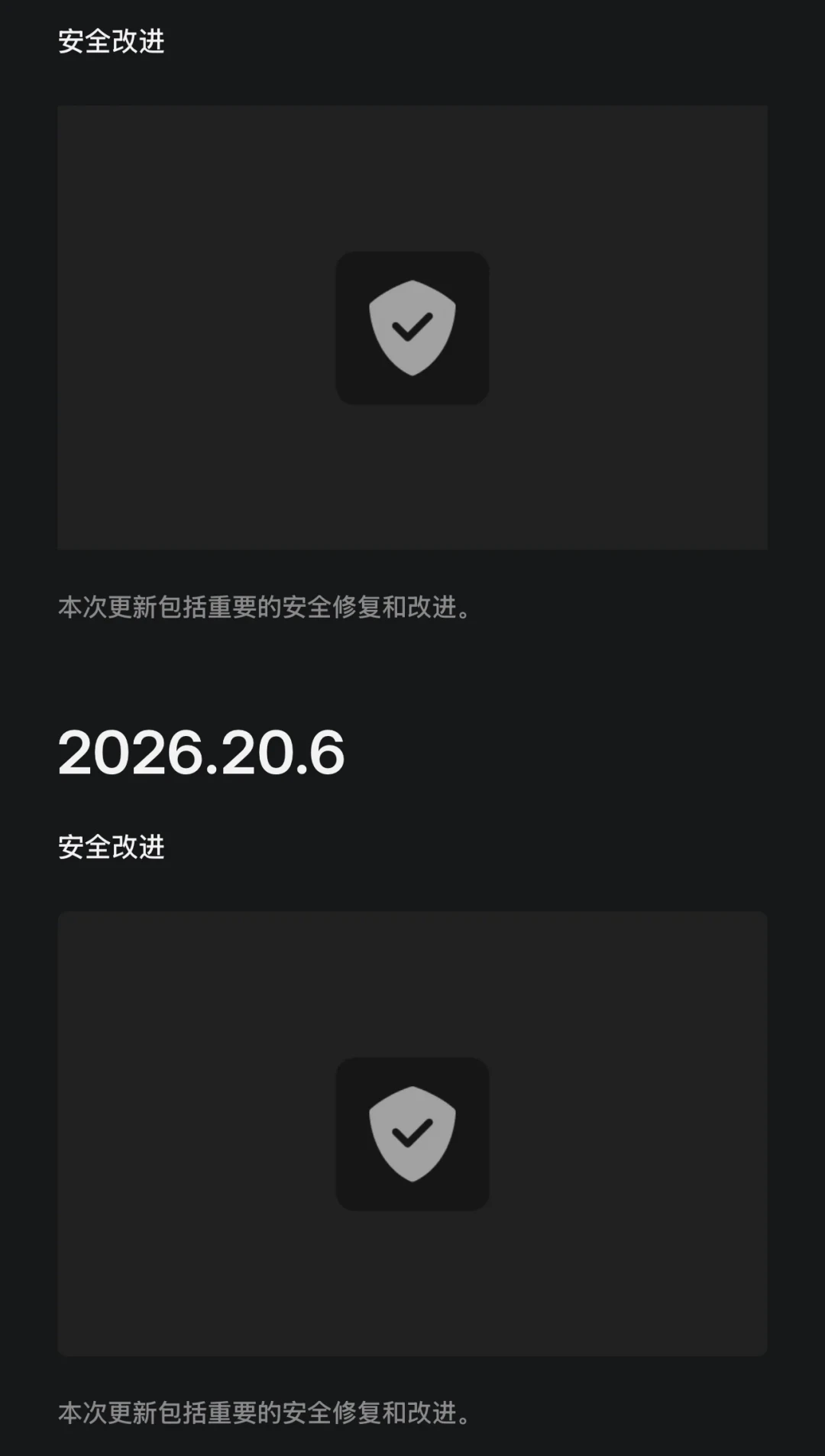召回生效前夜,秋季OTA到了:2026.26.200.11这28项,先搞清楚你的车上哪几条