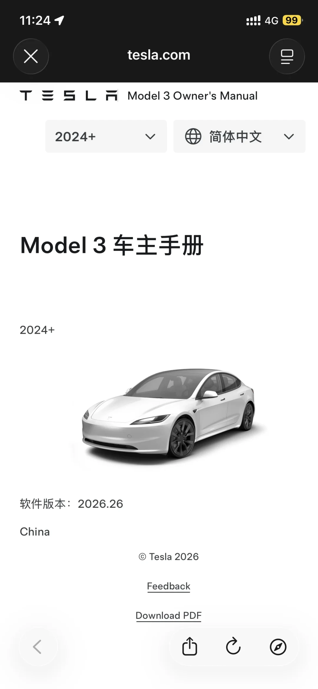 召回生效前夜,秋季OTA到了:2026.26.200.11这28项,先搞清楚你的车上哪几条