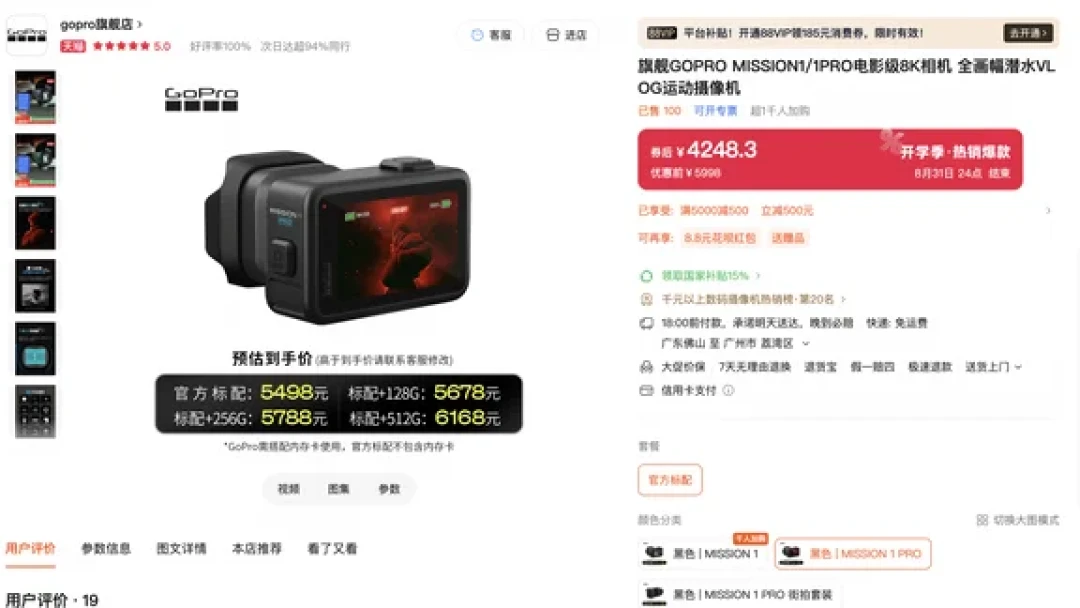 距ILS开售还有3天,翻完全网开售前实测:MISSION 1 真不该当运动相机买