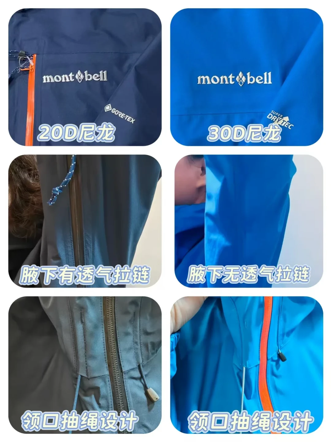 国内2999、日本退税收约1000、长春明天开业7折:montbell硬壳下单前,先把六个外号和两种面料对上号