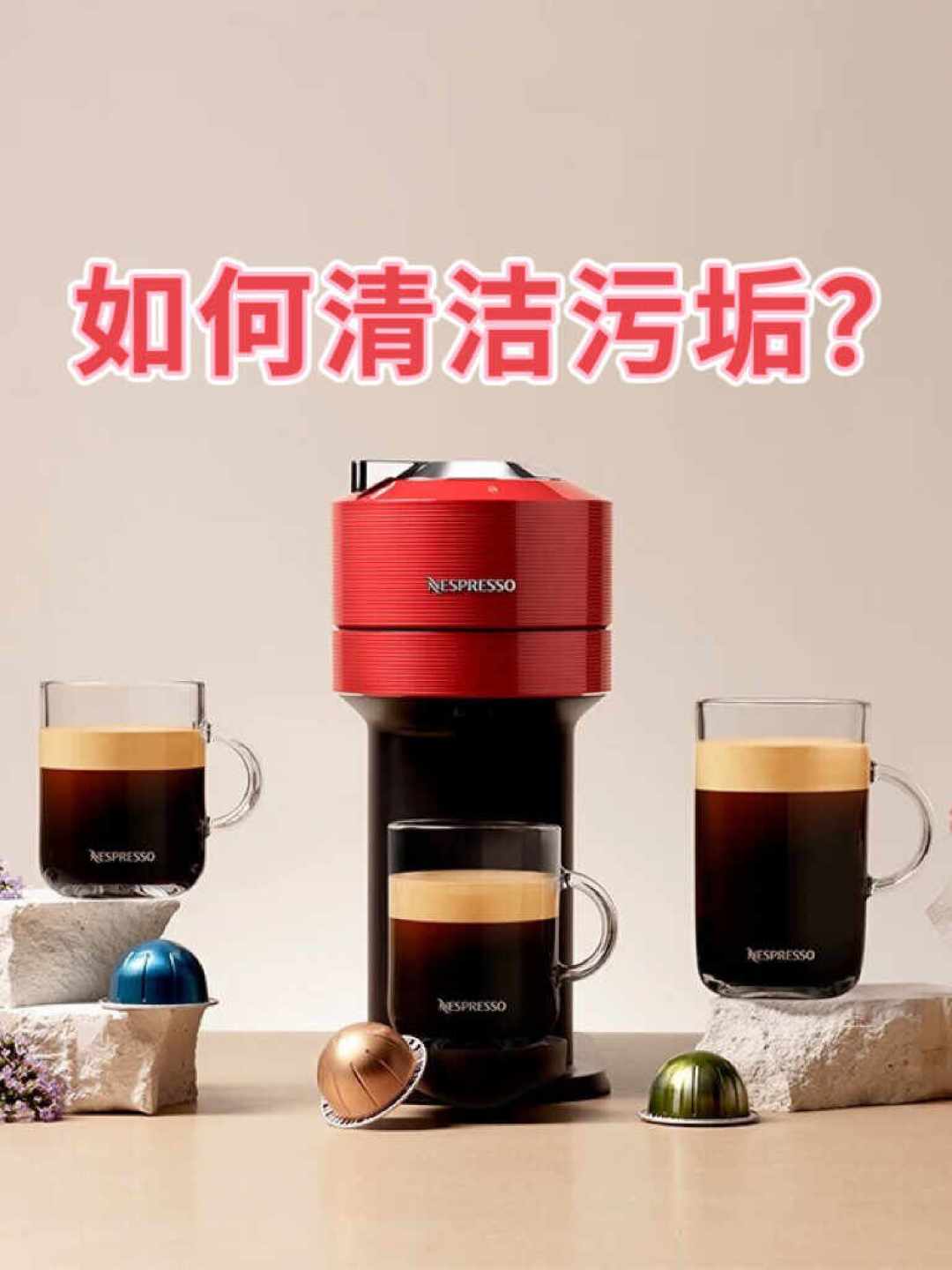 胶囊机不洗真会长蟑螂?对完堵机帖和除垢攻略,这盏除垢灯才是真门槛