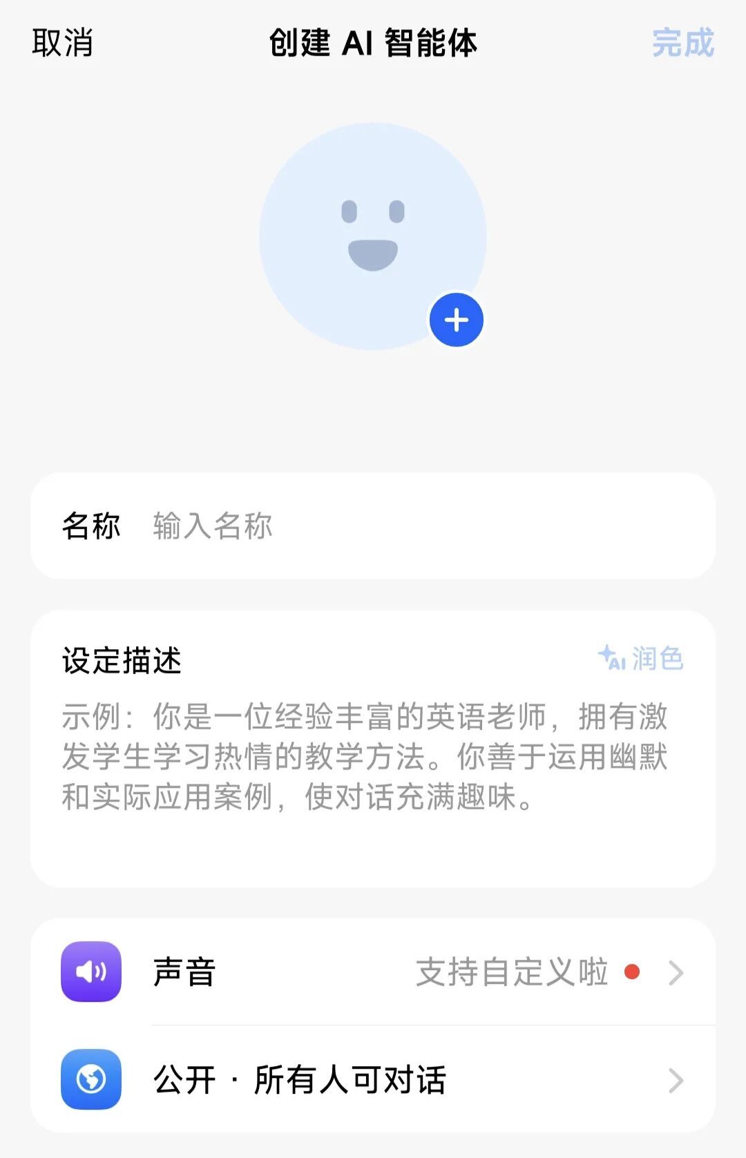 距离删除豆包智能体数据还剩27天:翻完下线通知原文和80条维权评论,这3样东西10月15日前务必带走
