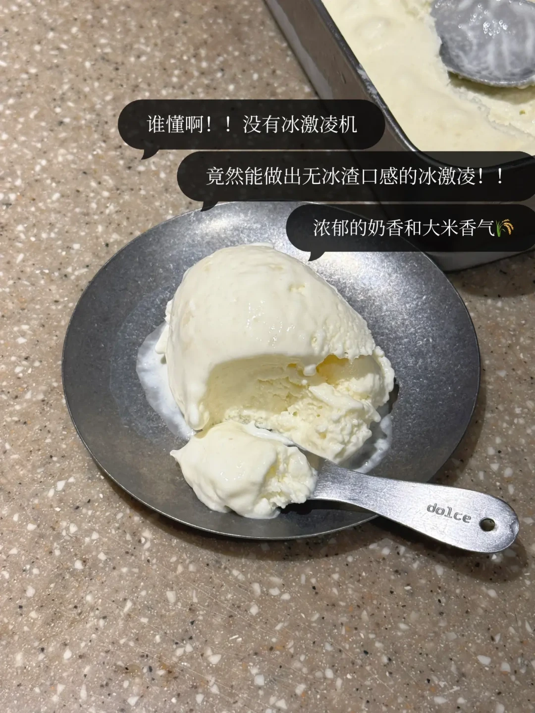 38元gelato吵上热搜,家里复刻到底差在哪?冰碴这笔账,一半机器背、一半配方背