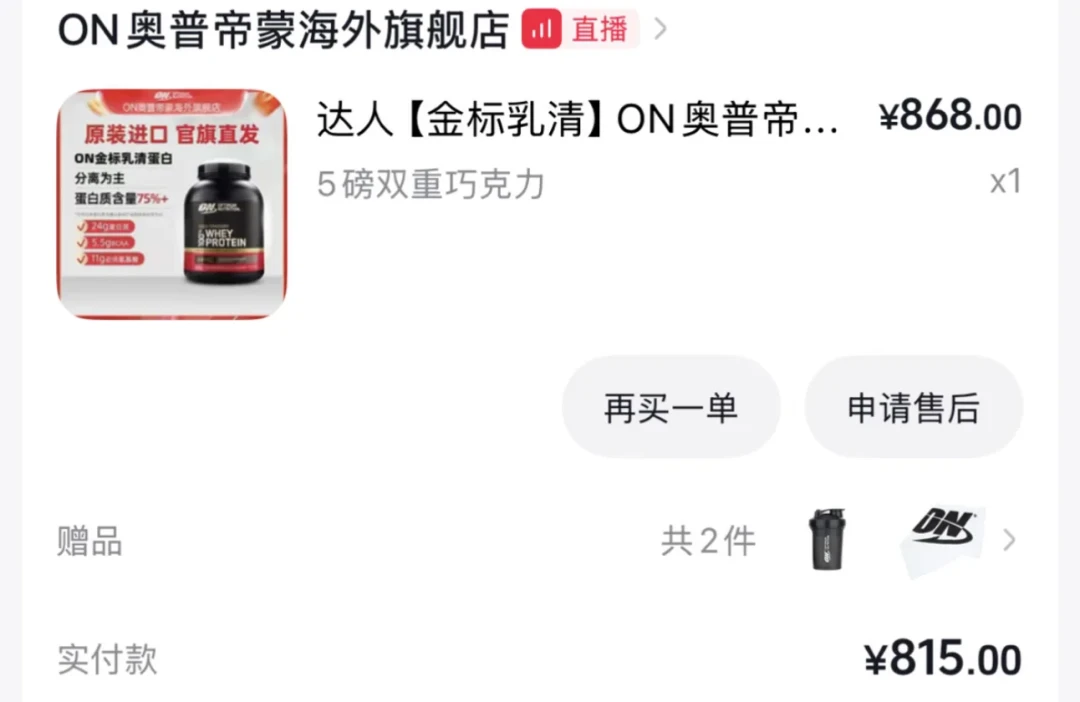 同一周,实付599到1100:我把ON的降价单和三条保价条款放一起,买便宜是一种本事,买完不被扎是另一种