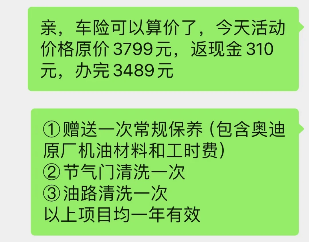 没出险、没违章,续保却涨了一千多:这轮车险涨价,一半是真涨、一半是报价虚高