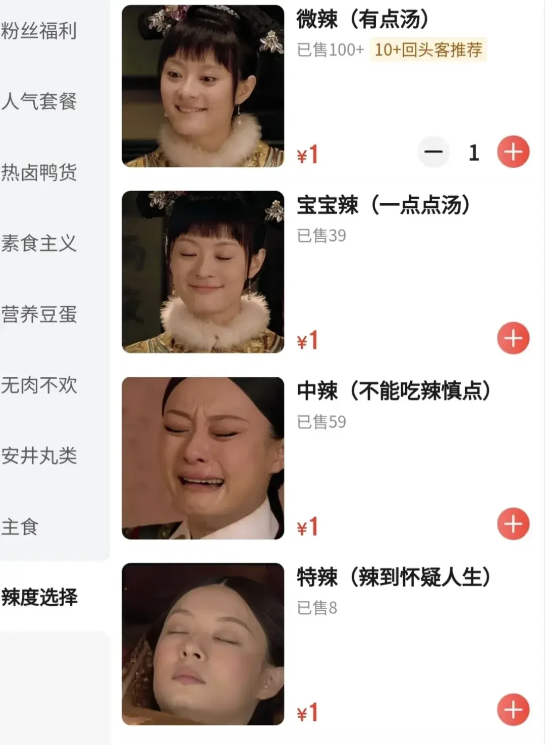 被吃播馋到的那口曹氏:辣是浓度、哭是剧本,点单前先看穿三层面具