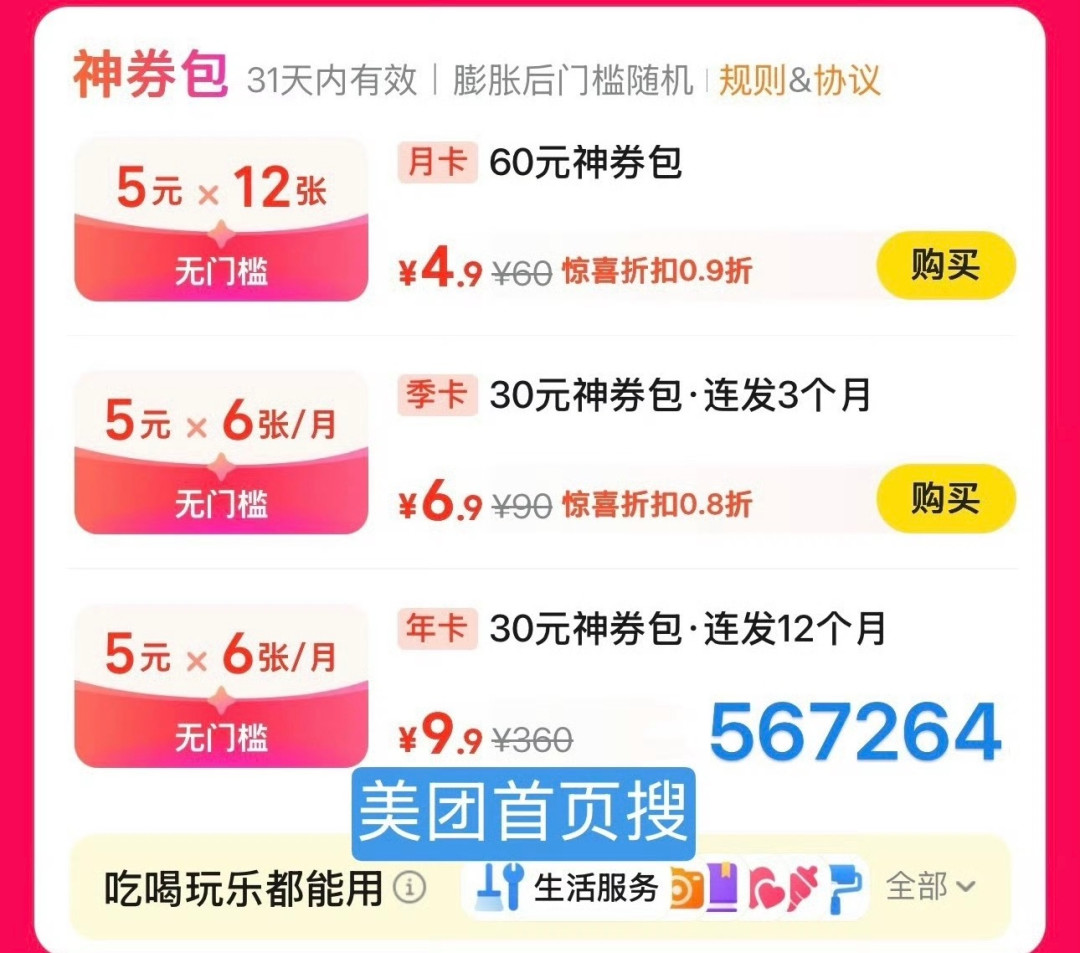 同一包