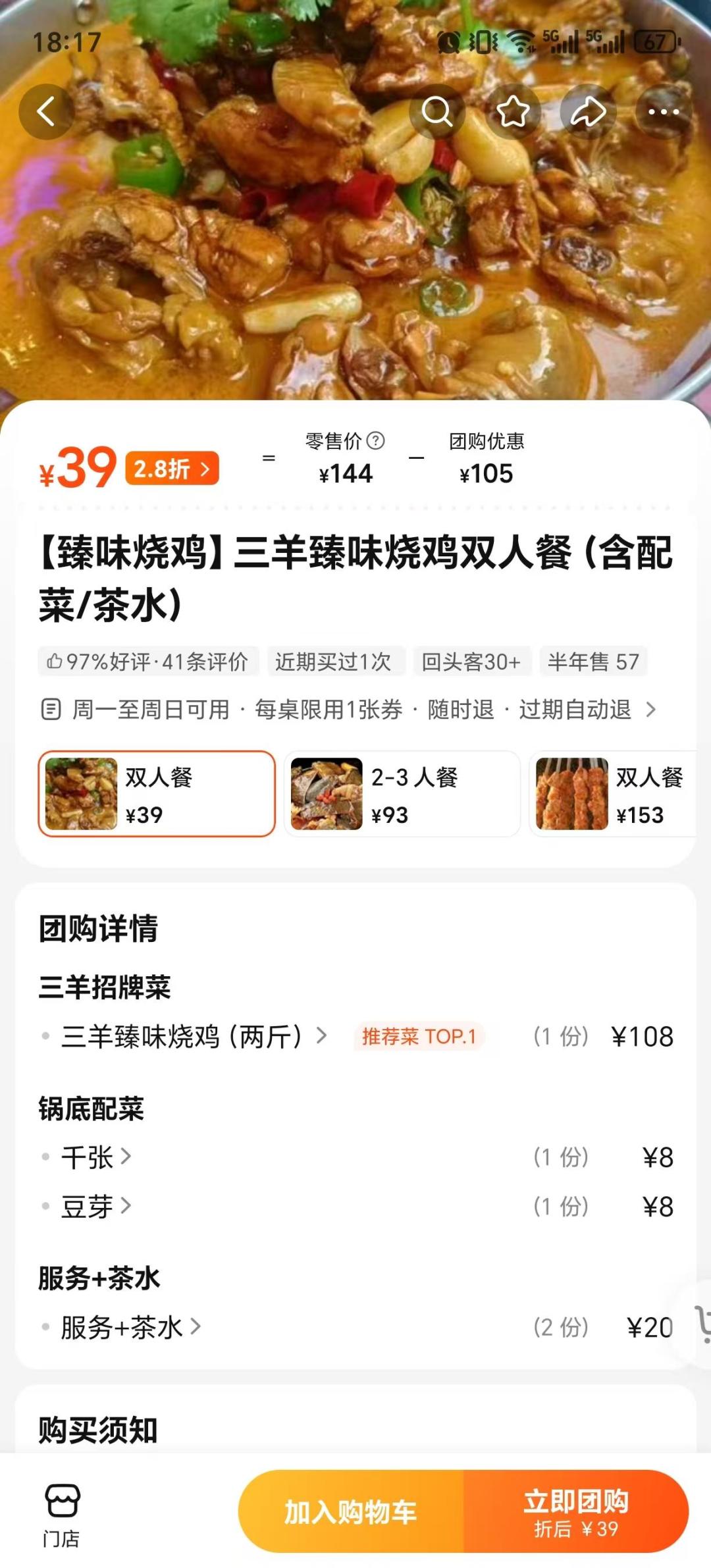同一包