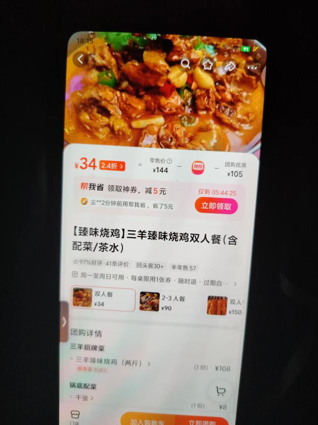 同一包