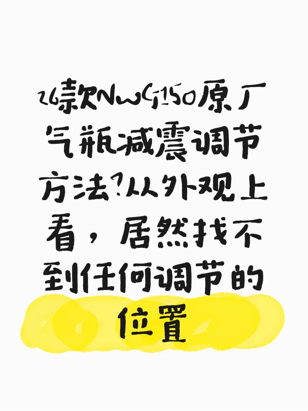 568元的“软尾”和4998元的软尾隔着一根阻尼：2026软尾价格谱摆完，秋骑季再决定掏不掏5000