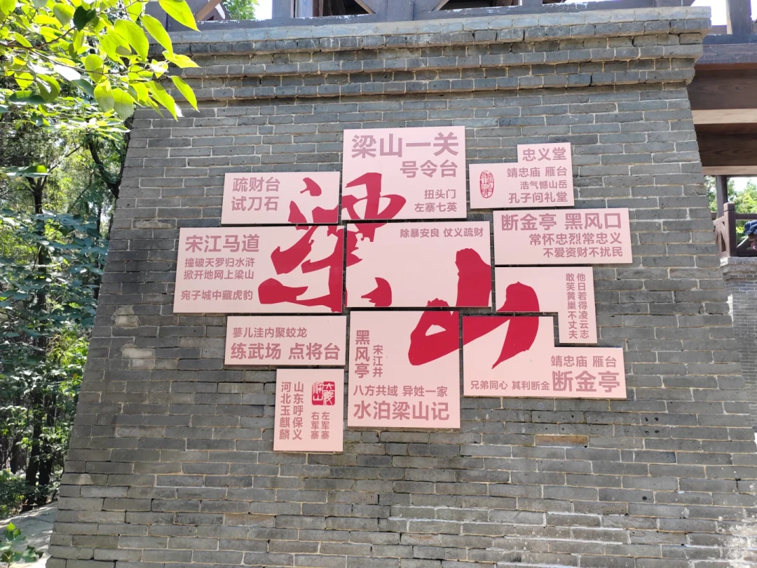 以前一两个小时就逛完的梁山,现在半天不够玩:水浒文旅消费季刚开幕,国庆好汉之旅三城怎么选